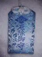 伊勢神宮内宮(皇大神宮)のお守り