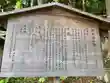 戸隠神社中社(長野県)