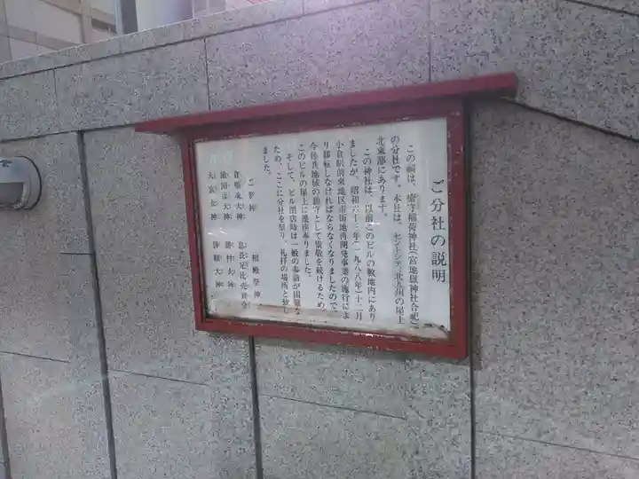 瘡守稲荷神社/宮地嶽神社(福岡県)