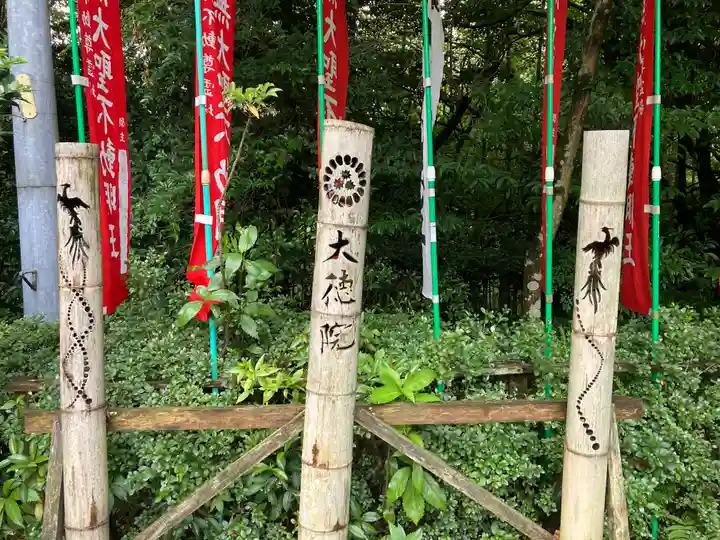 大徳院のその他建物