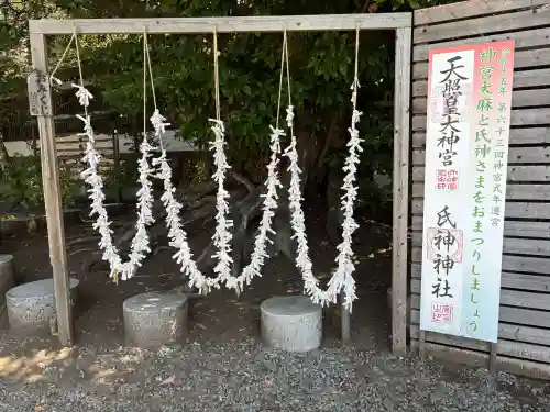 皇大神宮（烏森神社）の{uncategorized: "未分類", other: "その他", undefined: "問題あり", building: "その他建物", grave: "お墓", sacred_gate: "鳥居", guardian: "狛犬", statue: "像", buddha: "仏像", history: "歴史", nature: "自然", garden: "庭園", animal: "動物", pagoda: "塔", temizu: "手水舎", mountain_gate: "山門・神門", sanctuary: "本殿・本堂", subordinate: "末社・摂社", art: "芸術", scenery: "景色", jizo: "地蔵", ema: "絵馬", goshuin: "御朱印", omikuji: "おみくじ", items: "授与品その他", amulet: "お守り", goshuincho: "御朱印帳", eats: "食事", festival: "お祭り", votive_dance: "神楽", shichigosan: "七五三参", wedding: "結婚式", experience: "体験その他", initially: "初詣", around: "周辺", anti_infection: "感染症対策"}