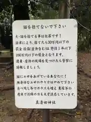 服織神社（真清田神社境内社）(愛知県)