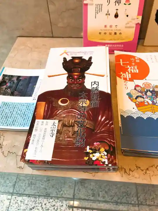 太宗寺(東京都)