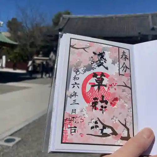 浅草神社の御朱印