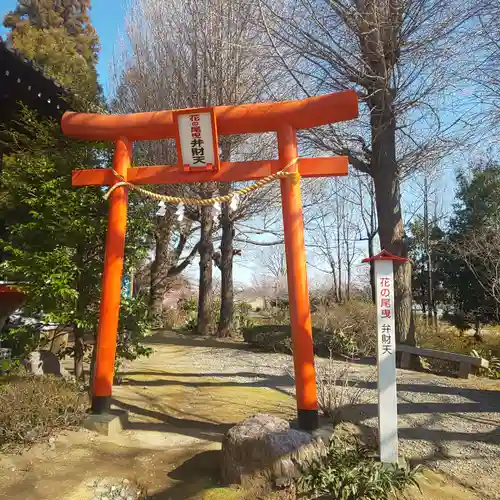 尾曳稲荷神社の鳥居