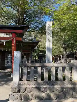 淺間神社（忍野八海）(山梨県)