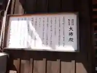 多々良大仏殿(山口県)