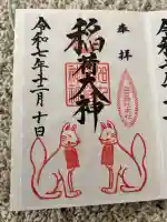 白石神社の{uncategorized: "未分類", other: "その他", undefined: "問題あり", building: "その他建物", grave: "お墓", sacred_gate: "鳥居", guardian: "狛犬", statue: "像", buddha: "仏像", history: "歴史", nature: "自然", garden: "庭園", animal: "動物", pagoda: "塔", temizu: "手水舎", mountain_gate: "山門・神門", sanctuary: "本殿・本堂", subordinate: "末社・摂社", art: "芸術", scenery: "景色", jizo: "地蔵", ema: "絵馬", goshuin: "御朱印", omikuji: "おみくじ", items: "授与品その他", amulet: "お守り", goshuincho: "御朱印帳", eats: "食事", festival: "お祭り", votive_dance: "神楽", shichigosan: "七五三参", wedding: "結婚式", experience: "体験その他", initially: "初詣", around: "周辺", anti_infection: "感染症対策"}