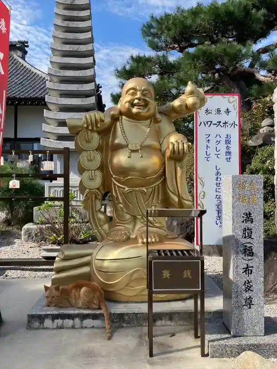 松源寺(群馬県)