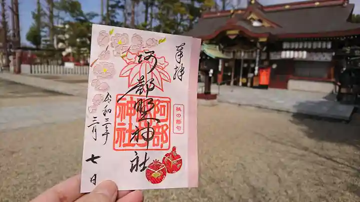阿部野神社のその他建物
