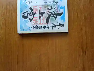 波上宮(沖縄県)