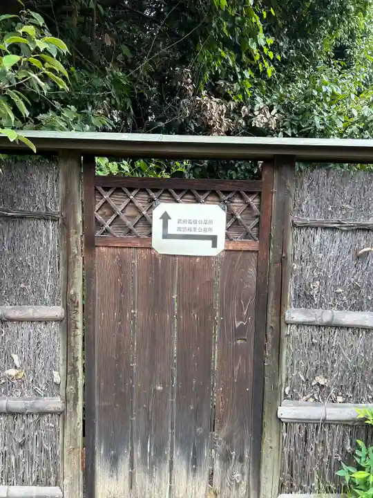 東光寺(山梨県)