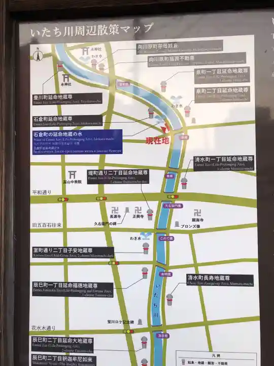 石倉町延命地蔵尊のその他建物