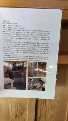 初栄大明神(京都府)