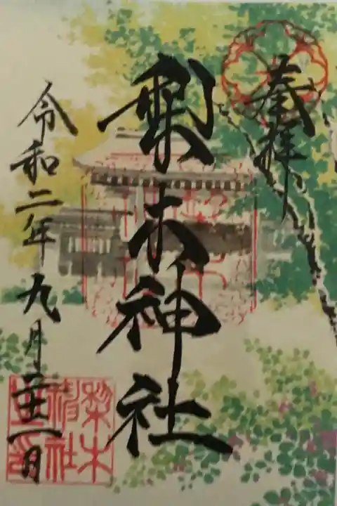 萩祭り 限定御朱印