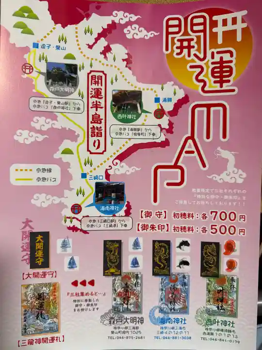 叶神社 (西叶神社)(神奈川県)