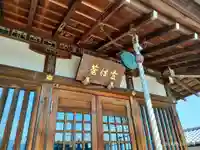 霊性庵(東京都)