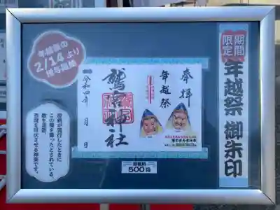 鷲宮神社のその他建物