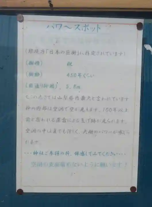 若宮八幡神社のその他建物