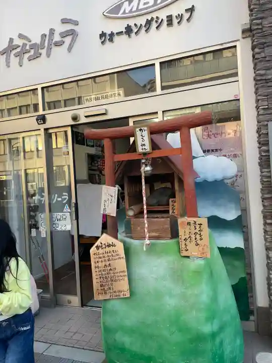 かえる神社(埼玉県)