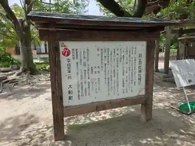 與止日女神社(佐賀県)