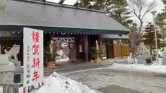 刈田神社の山門