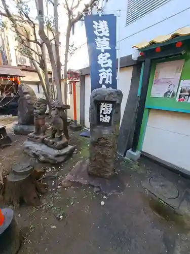吉原神社(東京都)