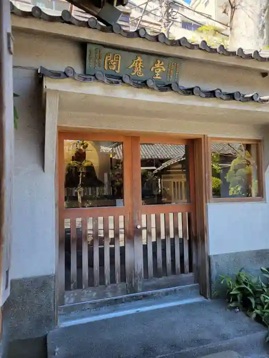 文殊院(東京都)