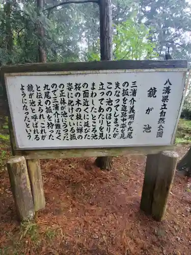 玉藻稲荷神社の歴史