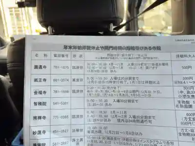 京都ゑびす神社(京都府)