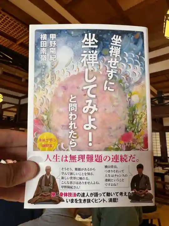 円覚寺の{uncategorized: "未分類", other: "その他", undefined: "問題あり", building: "その他建物", grave: "お墓", sacred_gate: "鳥居", guardian: "狛犬", statue: "像", buddha: "仏像", history: "歴史", nature: "自然", garden: "庭園", animal: "動物", pagoda: "塔", temizu: "手水舎", mountain_gate: "山門・神門", sanctuary: "本殿・本堂", subordinate: "末社・摂社", art: "芸術", scenery: "景色", jizo: "地蔵", ema: "絵馬", goshuin: "御朱印", omikuji: "おみくじ", items: "授与品その他", amulet: "お守り", goshuincho: "御朱印帳", eats: "食事", festival: "お祭り", votive_dance: "神楽", shichigosan: "七五三参", wedding: "結婚式", experience: "体験その他", initially: "初詣", around: "周辺", anti_infection: "感染症対策"}