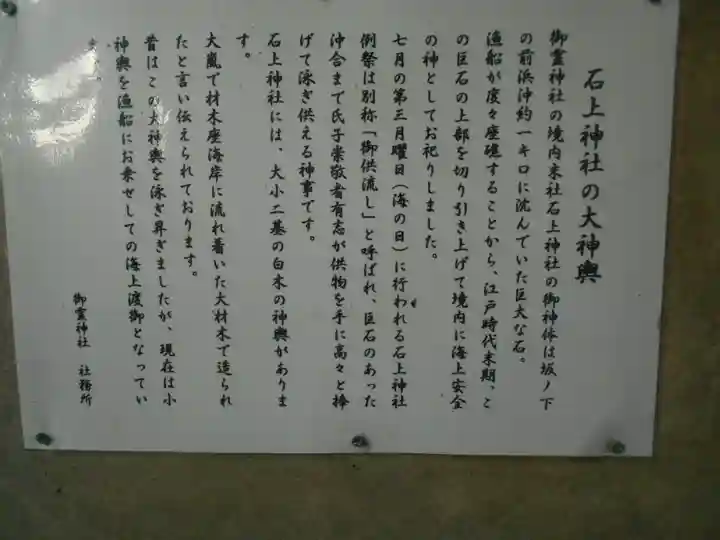 御霊神社(神奈川県)