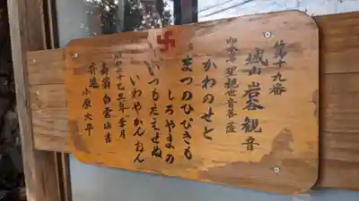 岩屋観音堂（岐阜県坂祝町）(岐阜県)