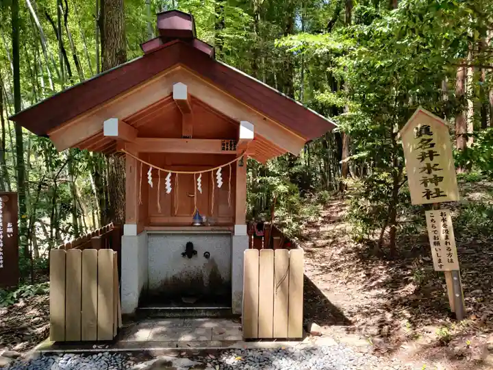 丹後一ノ宮 元伊勢 籠神社のその他建物