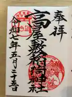 高屋敷稲荷神社の{uncategorized: "未分類", other: "その他", undefined: "問題あり", building: "その他建物", grave: "お墓", sacred_gate: "鳥居", guardian: "狛犬", statue: "像", buddha: "仏像", history: "歴史", nature: "自然", garden: "庭園", animal: "動物", pagoda: "塔", temizu: "手水舎", mountain_gate: "山門・神門", sanctuary: "本殿・本堂", subordinate: "末社・摂社", art: "芸術", scenery: "景色", jizo: "地蔵", ema: "絵馬", goshuin: "御朱印", omikuji: "おみくじ", items: "授与品その他", amulet: "お守り", goshuincho: "御朱印帳", eats: "食事", festival: "お祭り", votive_dance: "神楽", shichigosan: "七五三参", wedding: "結婚式", experience: "体験その他", initially: "初詣", around: "周辺", anti_infection: "感染症対策"}