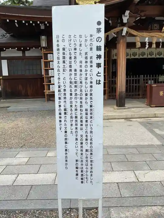 田縣神社(愛知県)
