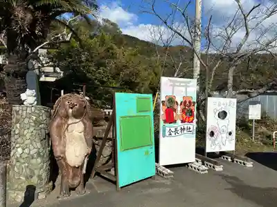 金長神社(徳島県)