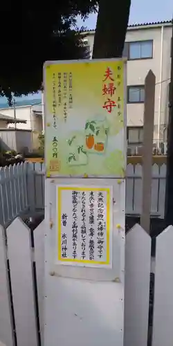 新曽氷川神社のその他建物