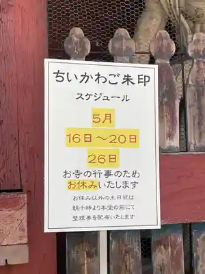 護国寺(東京都)