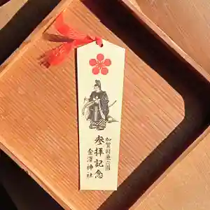 阿邪訶根神社の授与品その他(2021年11月19日(金) 15時39分04秒投稿)