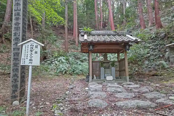 蓮華寺(滋賀県)