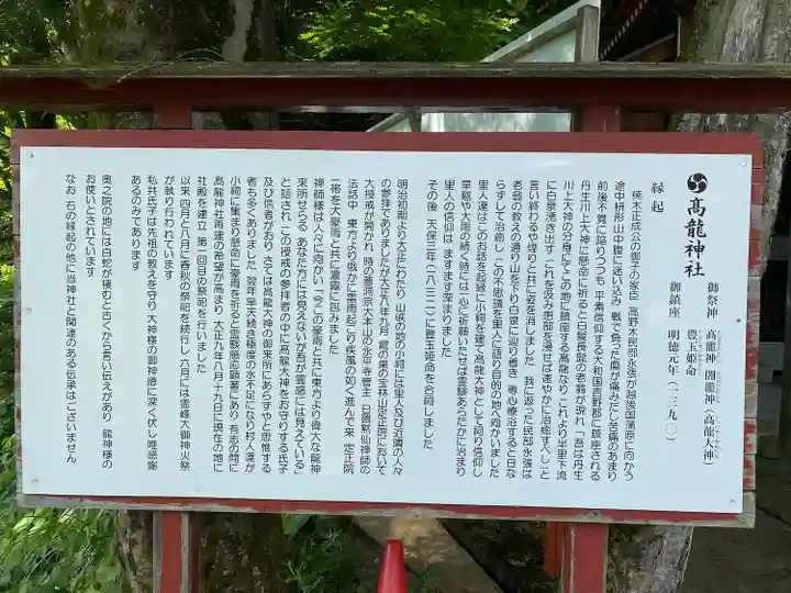 高龍神社(新潟県)