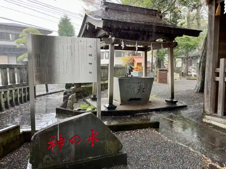 淺間神社(忍野八海)の手水舎
