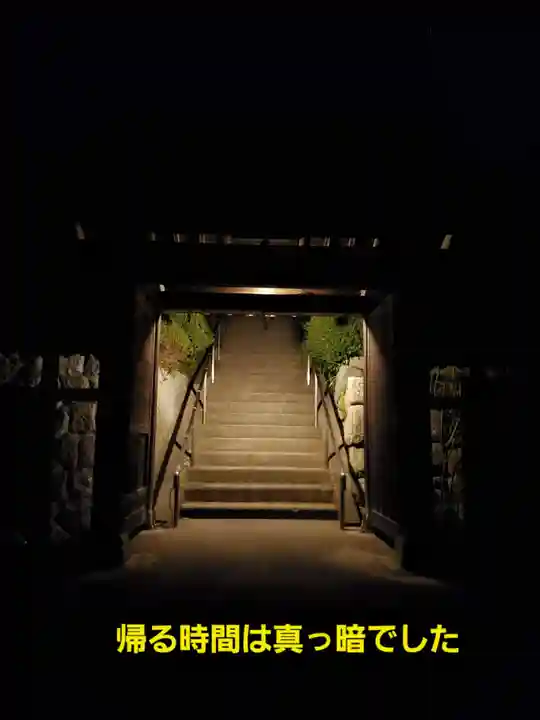 高松山観音寺(福島県)