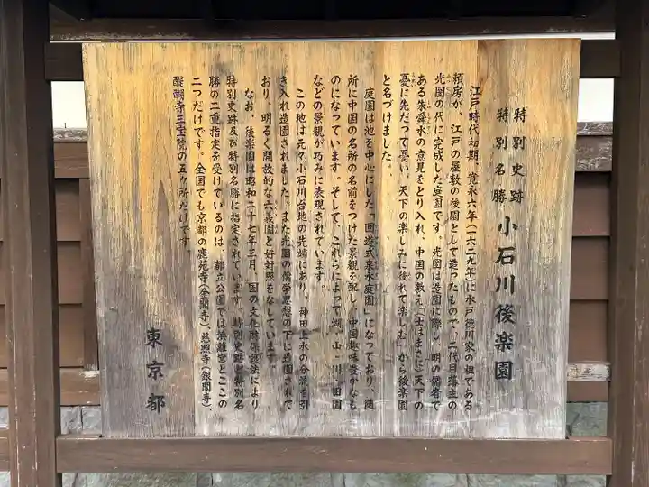 錦春稲荷大明神(東京都)