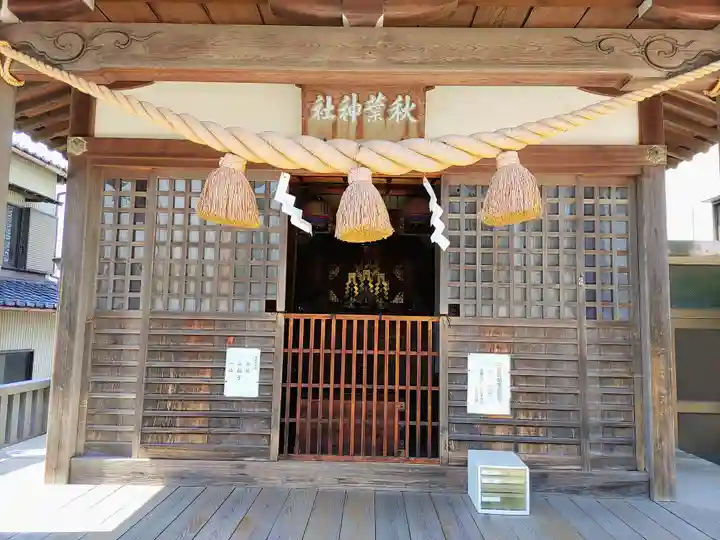 秋葉神社(六舗)の本殿・本堂