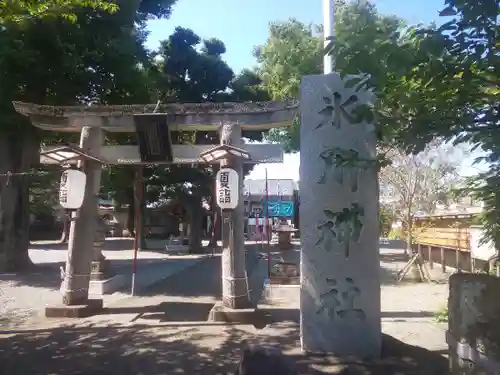 相模原氷川神社の鳥居