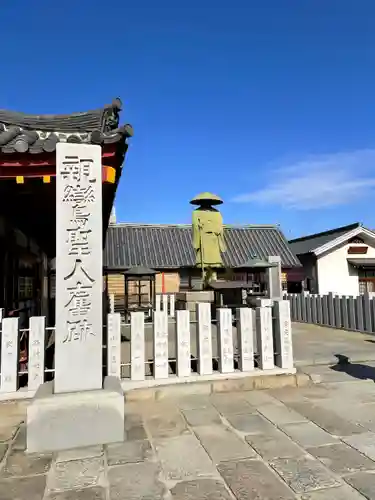 四天王寺(大阪府)