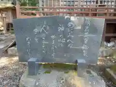 橿原神社(岩手県)