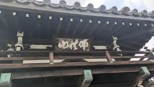 高源寺(京都府)